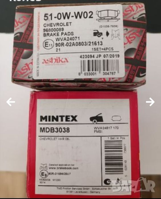 За Шевролет HHR водна помпа, биалетки,накладки,маслен филтър