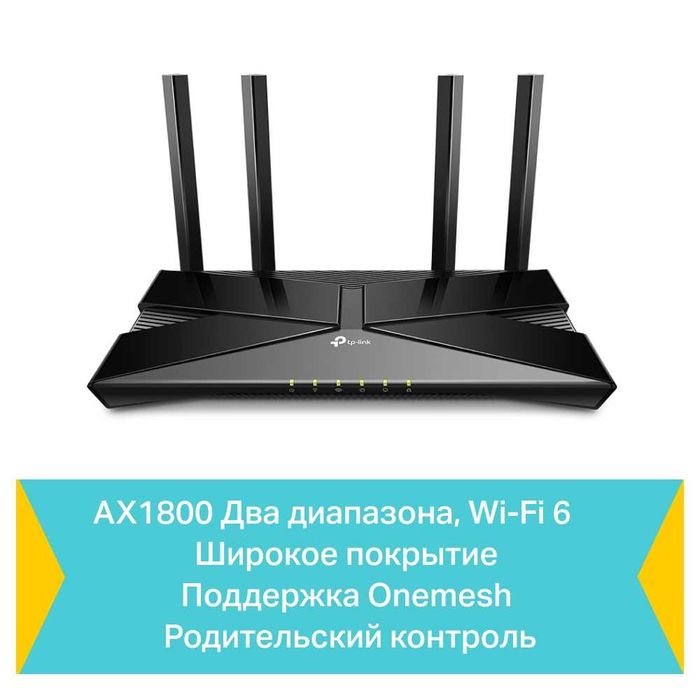 Роутер tp-link archer AX23 в полной комплектации и коробке