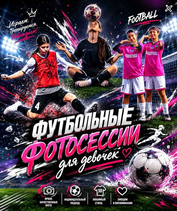 Спортивные фотосессии для девочек!