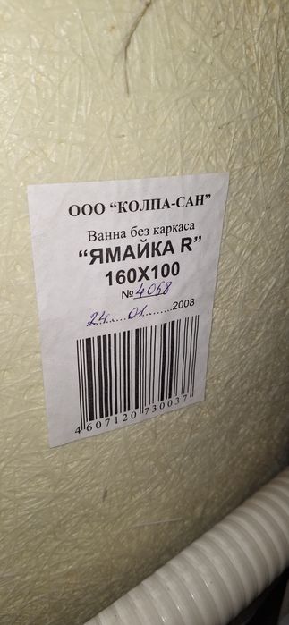 Ванна акриловая 160×100 б/у