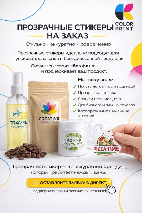 Stikerlar / стикеры / наклейки от 125 сум