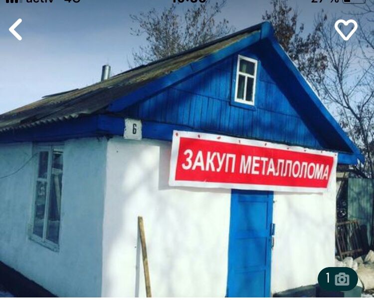 Прием металла по 58 тенге
