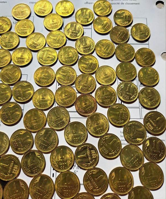 Български монети , 1 стотинка 1990