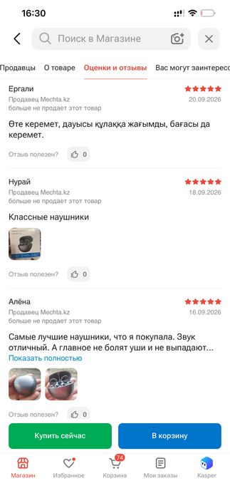 Наушники Honor choice