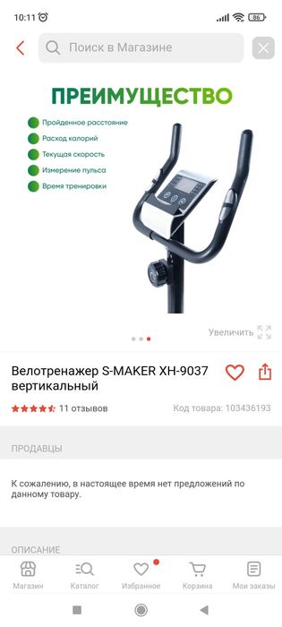 Вело.  тренажёр .