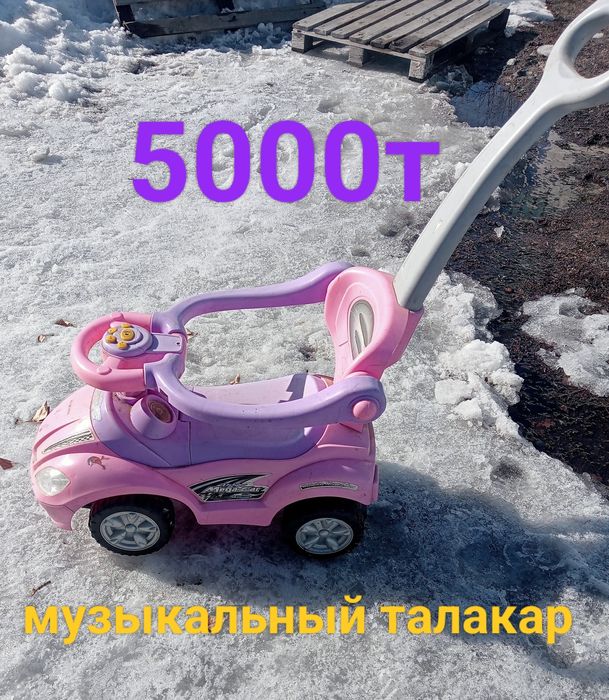 Срочно  талакар для девочки