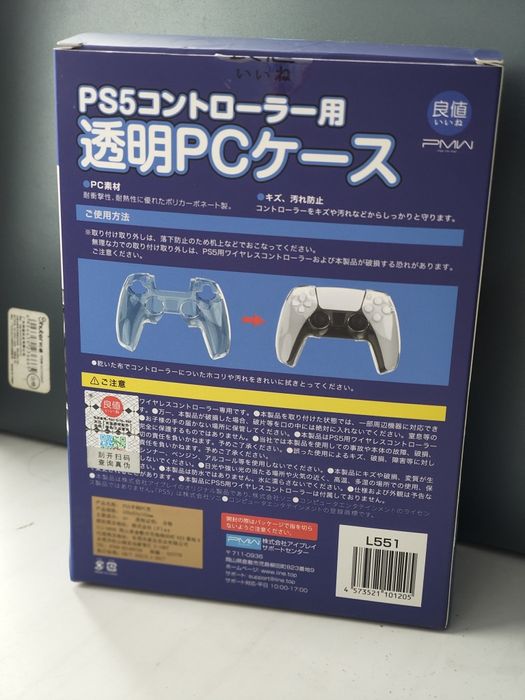 Чехол-кейс Dualsense ps5