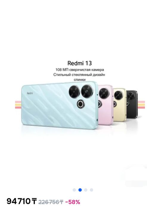 Redmi 13 NFC, 16/256, 108Mp