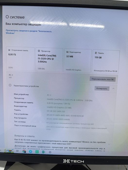 Домашний компьютер