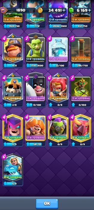 Аккаунт clash Royale