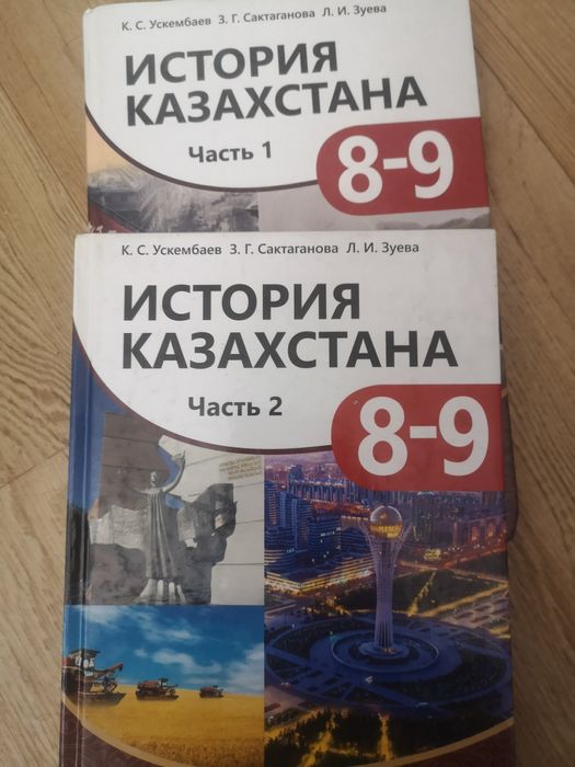 Продам учебники за 8 класс