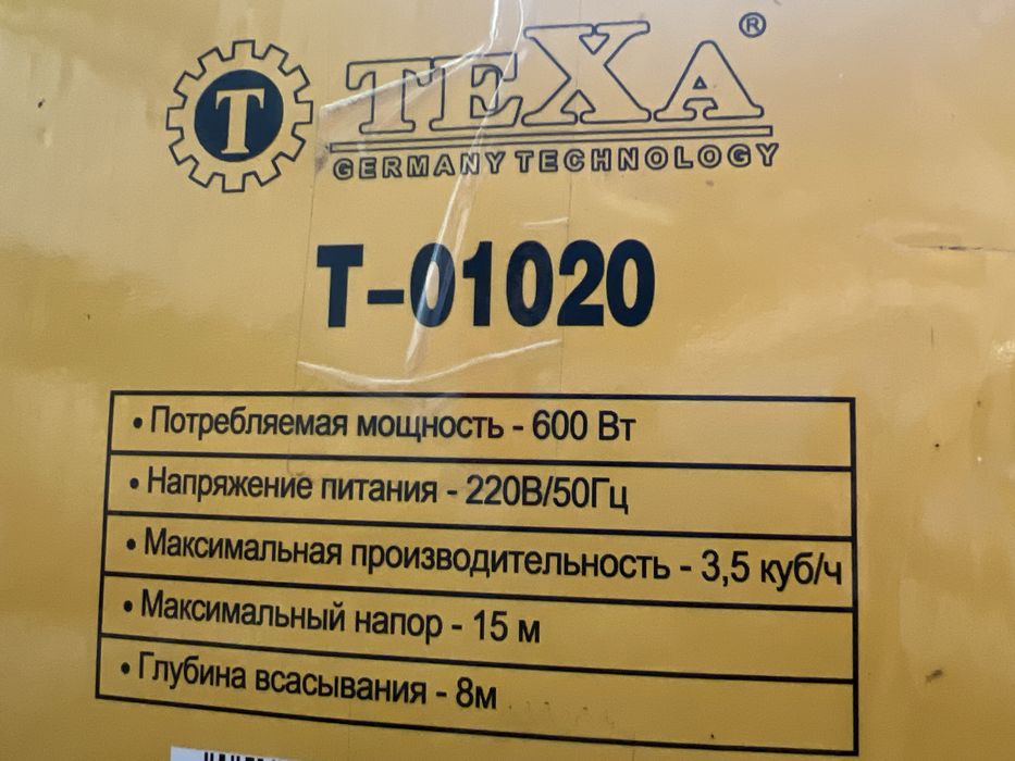 Электробытовой насос агидель T-01020