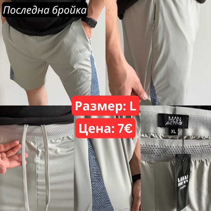 Къси Пнаталони Dri-Fit - Тренировъчни Къси Гащи - Различни Модели