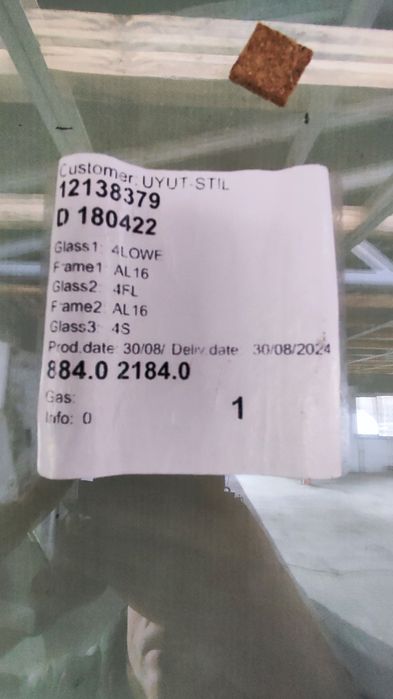 Подарявам Троен стъклопакет