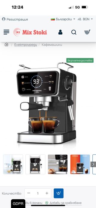 Нова кафемашина 2 в 1