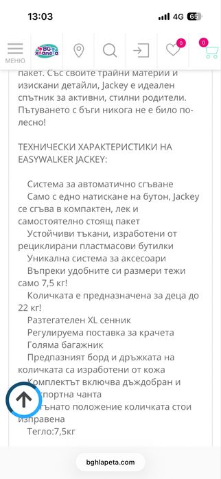 Детска количка Easywalker Jackey – Лекa, компактна и с автоматично сгъване