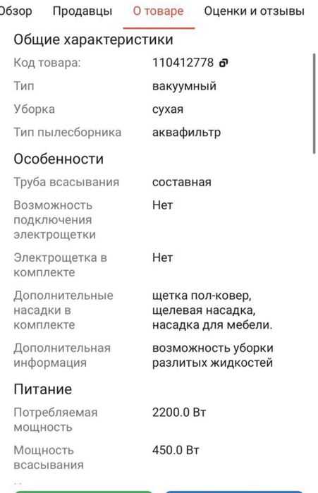 Моющий пылесос ..