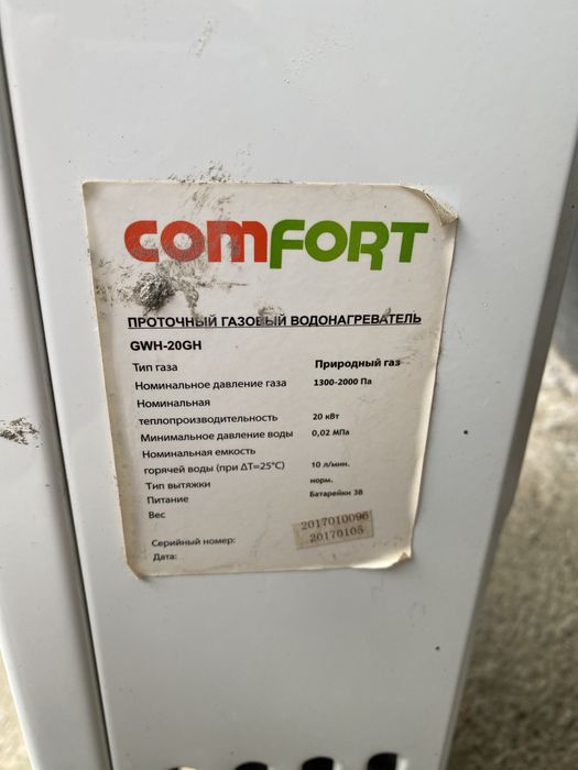 Газовые колонки 12 л.                                                .