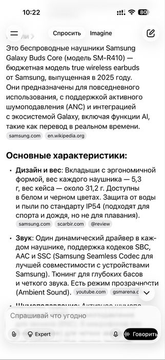 Новые наушники Самсунг