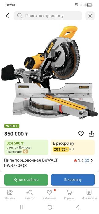 Углорез, торцовка Dewalt