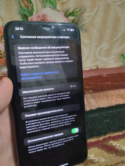 11 про макс 256 гб 76 акб