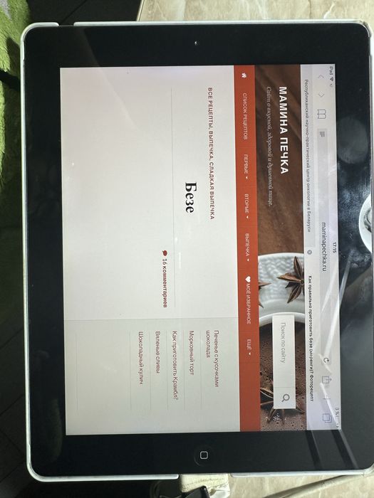 Айпад 3 планшет.