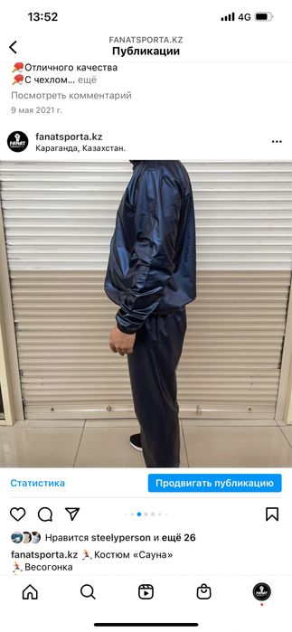 Весогонака(костюм сауна)