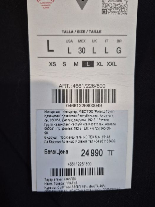 Платье Zara новое