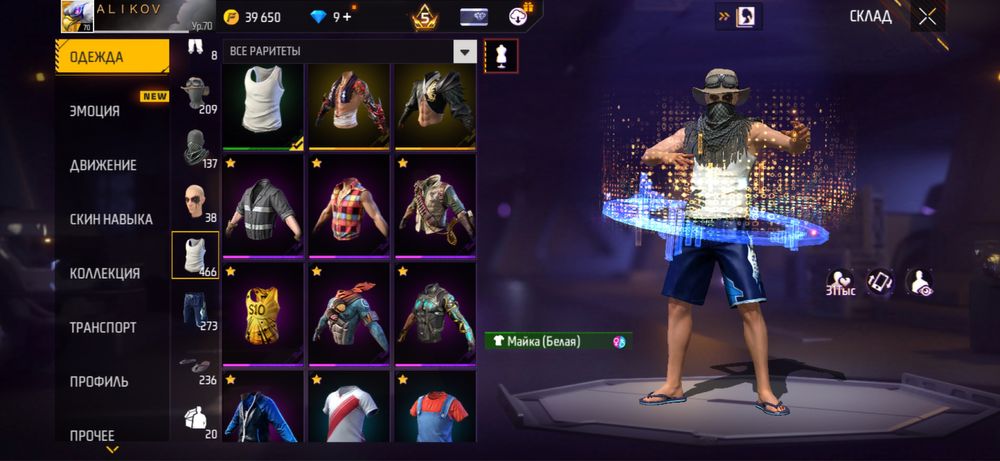 фф аккаунт олд 8 лет