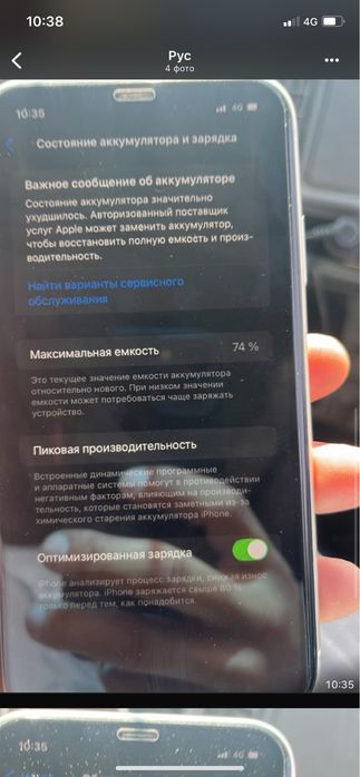 Айфон 11 128 белый