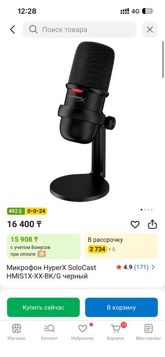 Продам игровой микрофон hyperx solocast