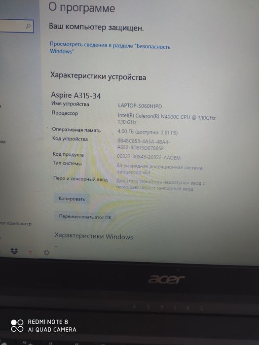 Продам Ноутбук ACER N91H1