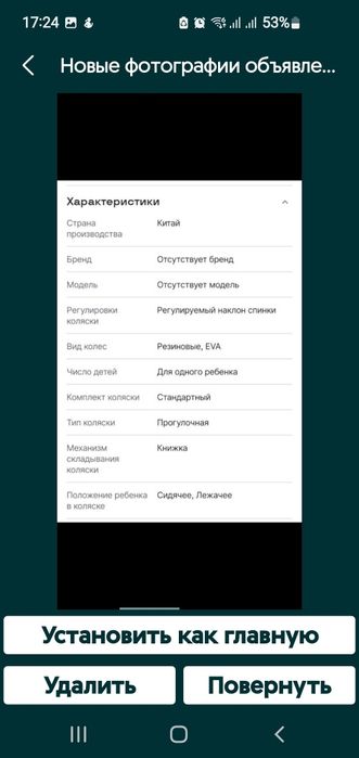 Детская  коляска