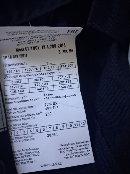 Продам спецодежда .