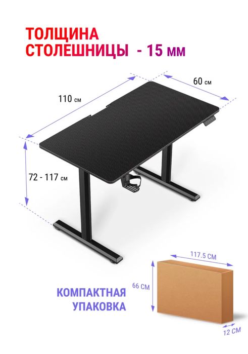 Стол с подьемным механизмом