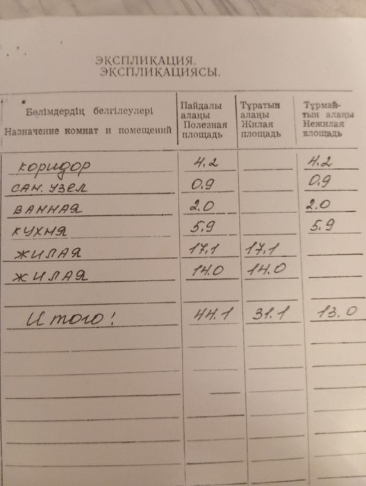 Обмен 2-х комн на 3-х комн