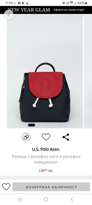 Оригинална раница на Поло