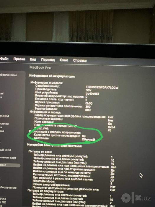 Macbook pro 16 1 терабайт