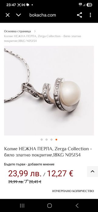 Комплект бижута Нежна перла на Bokacha