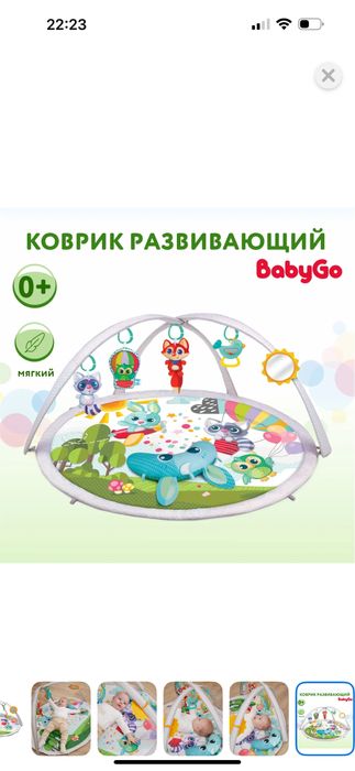 Продам детский коврик