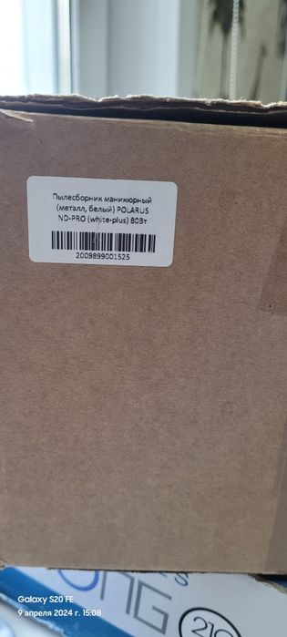 Продам аппарат стронг 210