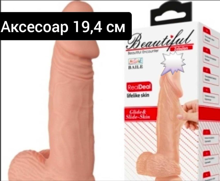 Аксесоар с функции 11 модела БДСМ