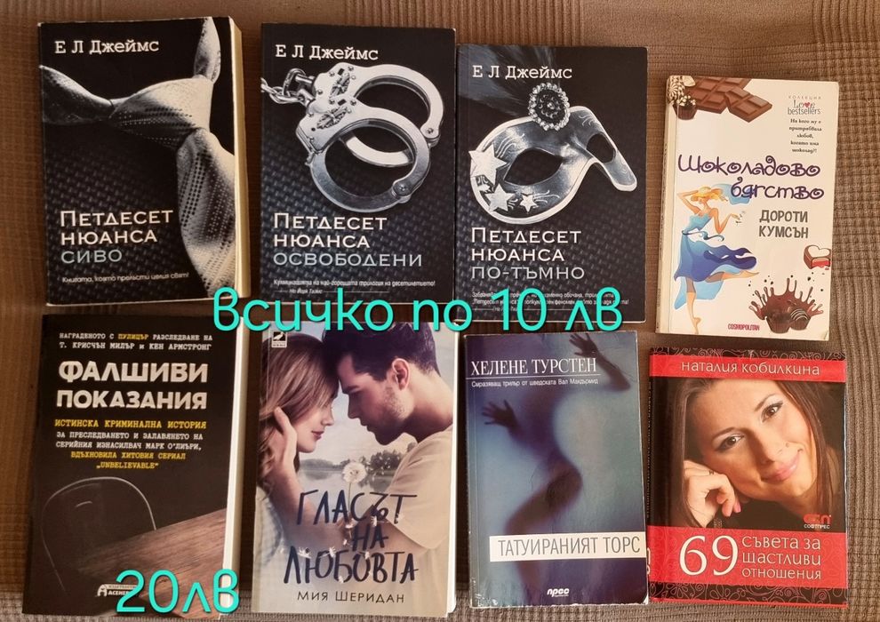 Книги романи/ кримки