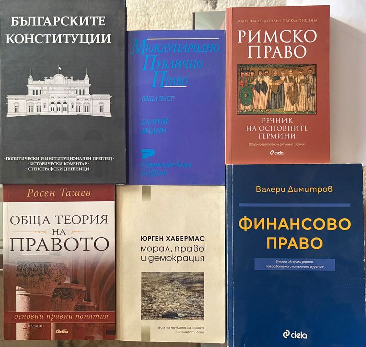 Правна литература