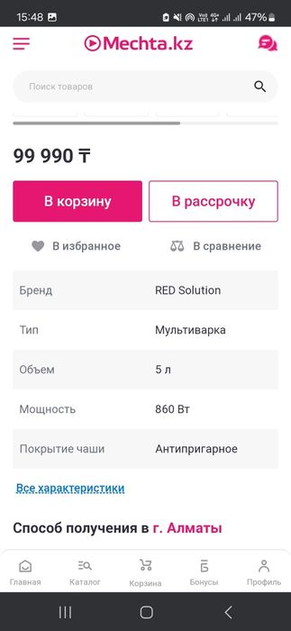 Новая Мультиварка RED SOLUTION ColorCook