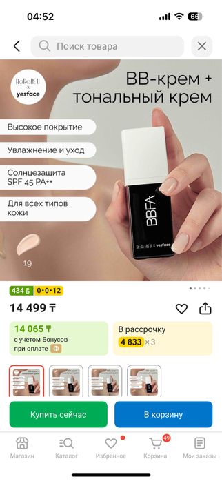 Тоналка Роробел в 19 оттенке