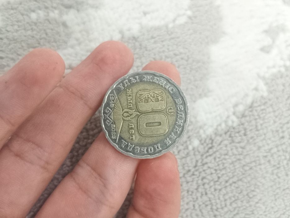 Қымбат тұрады...