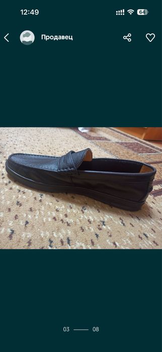 Пролам мокасины