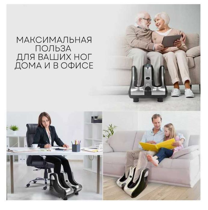 Массажер для ног 9 функционной Доставка бесплатно