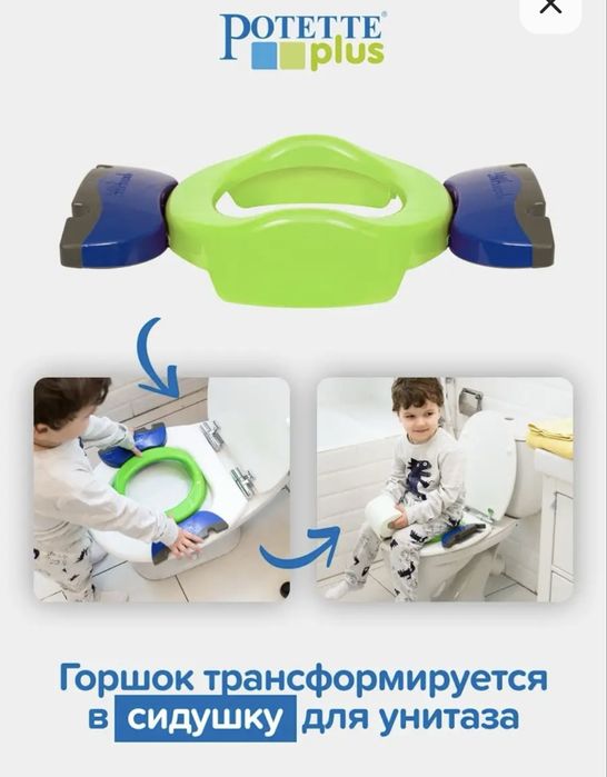 Горшок дорожный переносной